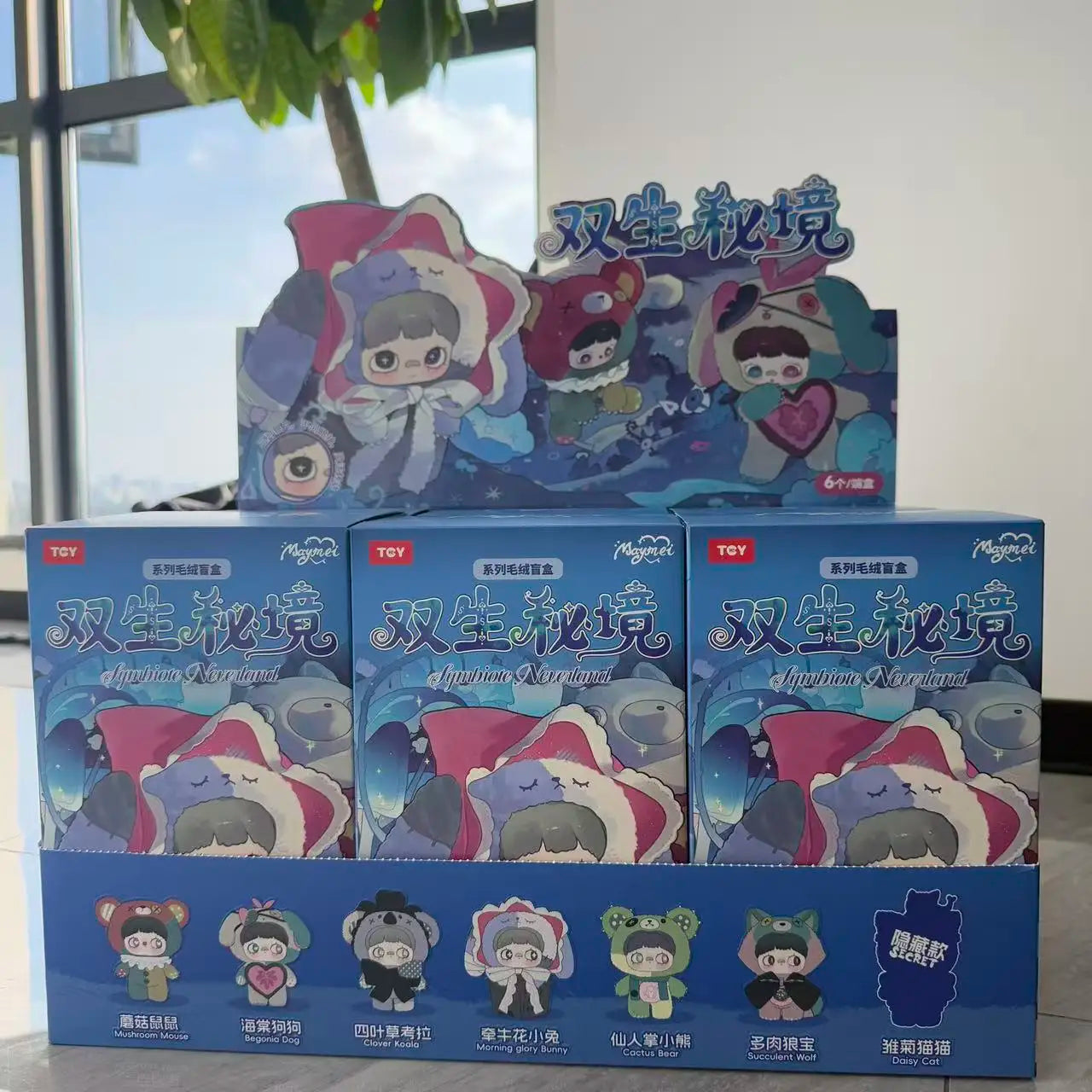 Original Maymei Generation Twin Secret Realm Series Blind Box