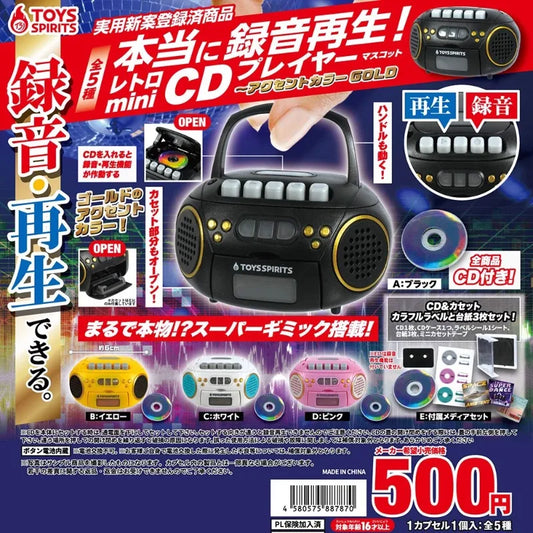 Mini CD Player/ Tape Deck Capsule Toy TOYS SPIRITS ORIGINALS