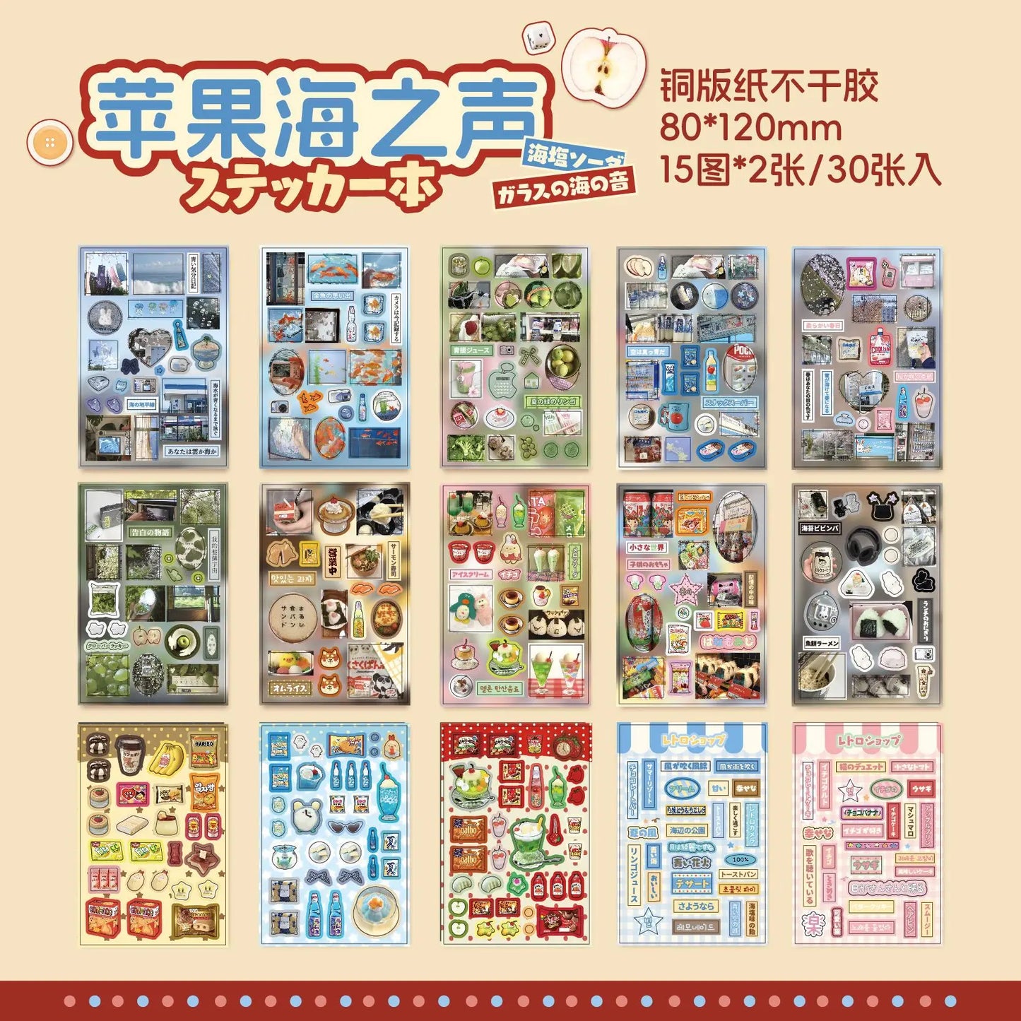 Showa Style Cuisine Stickers