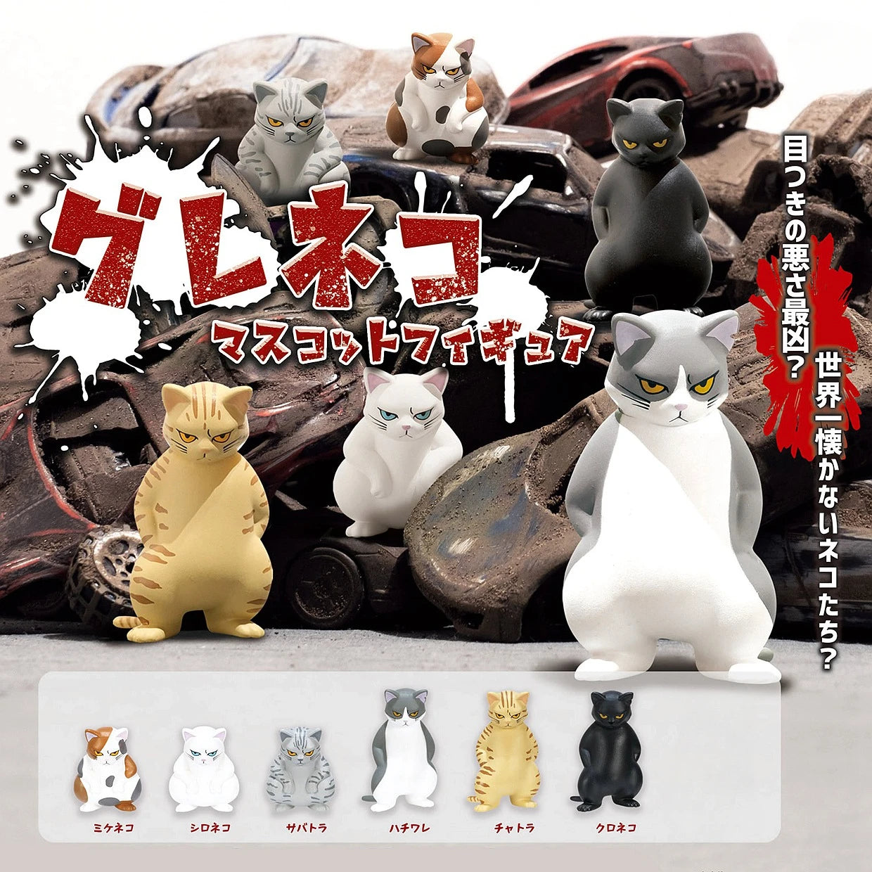 Murderous Cats Blind Box Toy